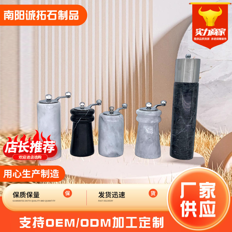 跨境胡椒研磨器厨大理石香料食物研磨瓶家用黑胡椒研磨器 可定 制