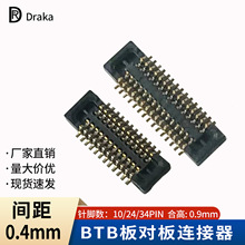 高精度小型极细BTB板对板连接器BF06系0.4mm间距10 24 30PIN母座