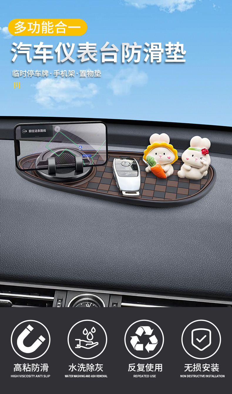 Car three-in-one car instrument panel anti-slip mat central control car mobile phone number plate ornaments car interior decoration mat