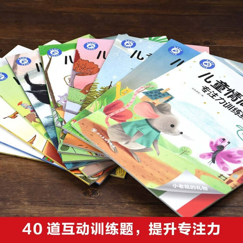 Обучение эмоциональному интеллекту детей, тренировочная книга с картинками для концентрации, фонетическая версия, звуковое сопровождение, все 10 томов тренировки эмоционального интеллекта концентрации
