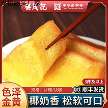 楼茂记黄金糕广式即食切片椰香蒸糕速冻面点早餐零食点心港式发糕