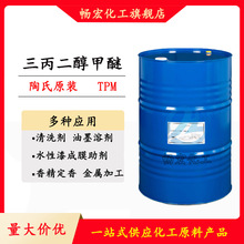����������������TPM  CAS:20324-33-8Ϳ����޹��ī�ܼ�