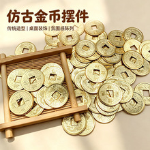 仿黄铜五帝钱铜钱圆形方孔仿古金属钱币风水摆件装饰工艺品批发