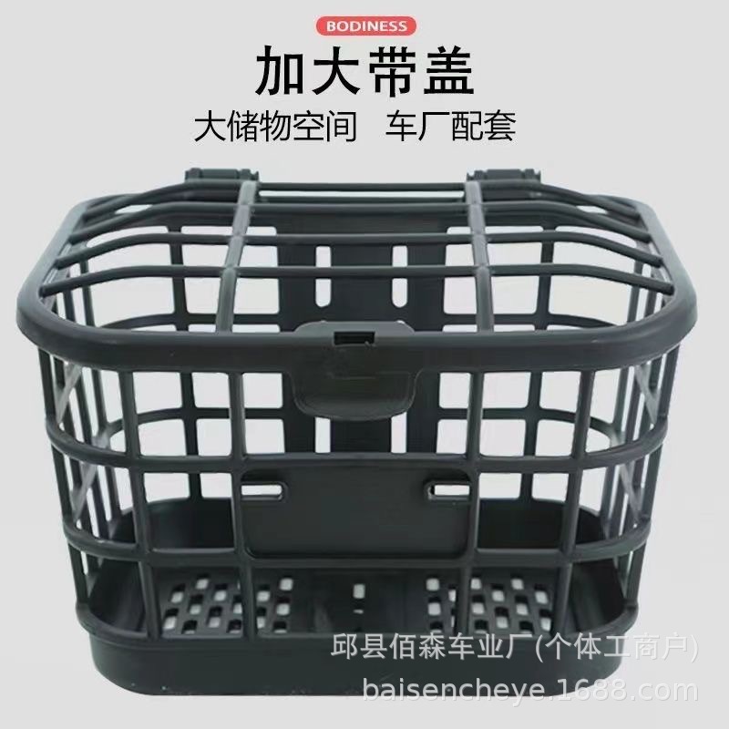 Rear bike basket, front frame, bike basket, extra-large capacity, heavy-duty, extra-large electric bike rear storage box