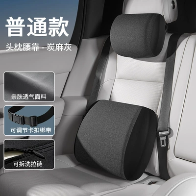 Waist support — backrest cushion and lumbar support - standard-model-charcoal-gray-headrest-and-lumbar-support-set