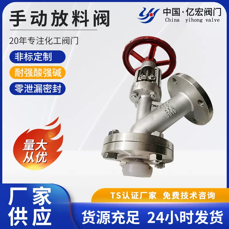 厂家供应 供应衬氟不锈钢搪瓷上展放料阀 手动放料阀批发防腐蚀