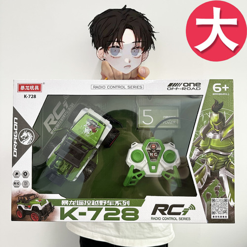 Remote control car remote control car racing drift car model electric children boy toy car school enrollment gift