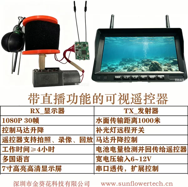 Underwater Automatic Lifting Camera Bait Boat with Visual Remote Control, Modified Bait Boat with Remote-Controlled Underwater Camera