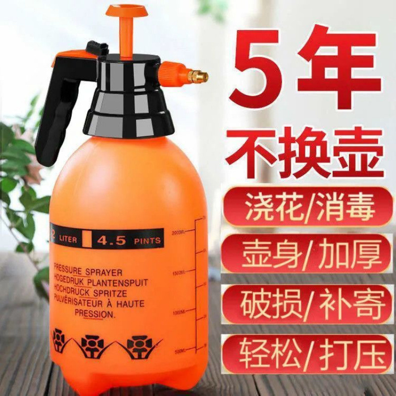洗车喷雾器清洁家用喷壶浇花水壶植物养花浇水壶绿植气压式洒水壶|undefined