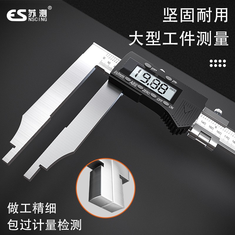 德国长爪数显游标卡尺500mm高精度1米600电子大卡尺1500长脚2
