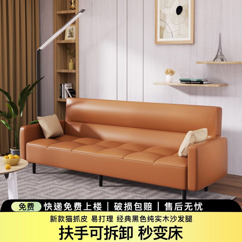 Small Apartment Multifunctional Convertible Bed Rental House Sofa Apartment Living Room Cat Scratch Leather Sofa Bed Integrated Dual-Purpose Bedroom