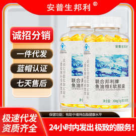 安普生邦利鱼油软胶囊300粒dha有助于维持血脂健康中老年深海鱼油
