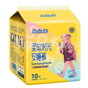 Yin Yin soft time safety pajamas leak-proof safety pants sanitary napkin pants S-M30/L30/XL30