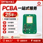 smt贴片加工智能护眼台灯线路板深圳电子产品dip加工组装PCBA加工