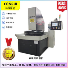 DSM700双端面研磨机立式磨床定制科瑞数控研磨抛光机高精度