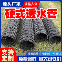HDPE硬式透水管牙山曲纹网形状塑料盲沟绿化花园草坪地下排水渗水