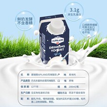 奥地利进口德瑞赛风味酸奶Alpiland(原味)200毫升*24盒