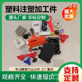 工农业塑料;其他塑胶零件;车用塑胶制品