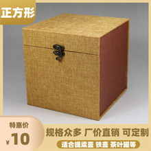 1PKN正方形大尺寸麻布锦盒紫砂壶包装盒茶叶罐盒笔筒盒易碎品收纳