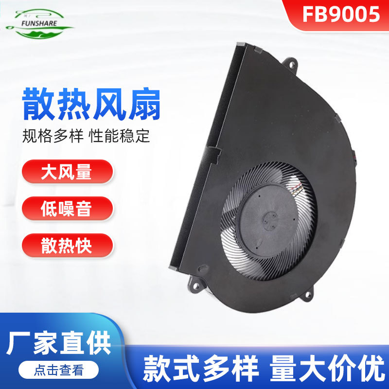 风下9005 5V鼓风机 液压轴承9cm超薄散热大风量 涡轮风扇