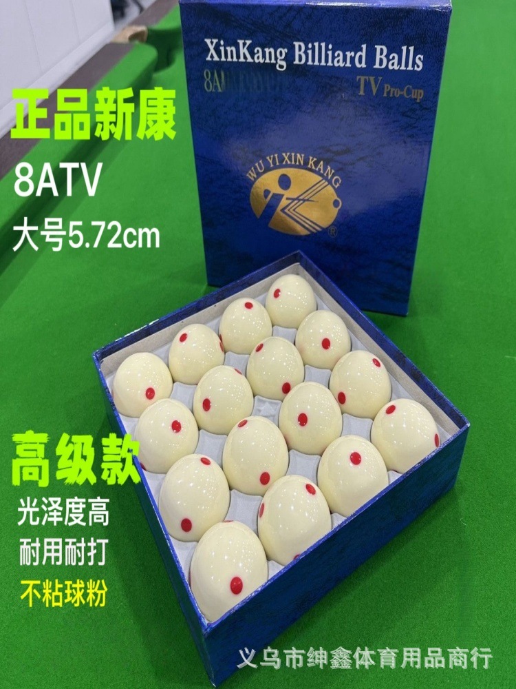 新康 Billiards cue ball 3a ball head 8a white ball white ball black diamond cue ball table tennis crystal ball black eight cue ball