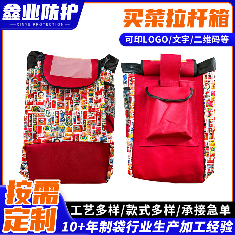家居实用买菜拉杆包购物车超市手拉车拖车折叠两用便携购物袋批发