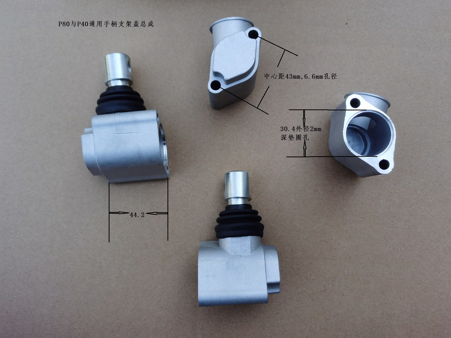 Orange p80.p40 universal bracket assembly