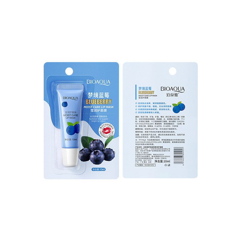 Boquan Ya Dreamland Blue Lip Protector, crema labial, hidratación, humectación, suavización de labios, máscara labial al por mayor.