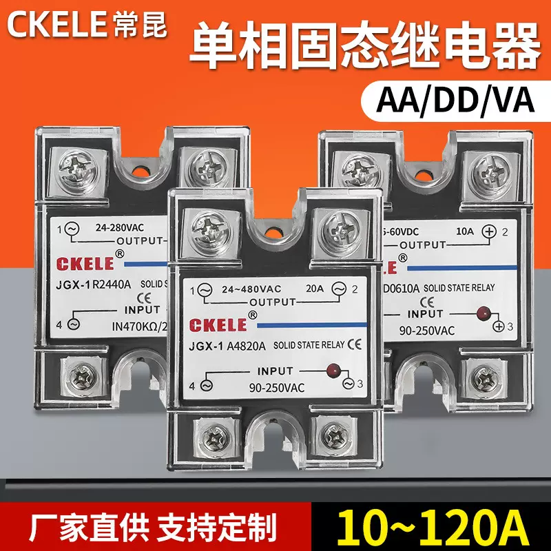 单相固态调压器JGX-1 R2440A负载0-240VAC阻性负载通用固态继电器