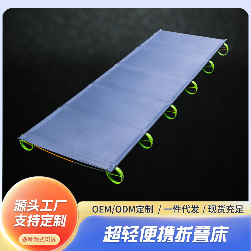 Factory Direct Sales of Ultra-Light Folding Beds, Outdoor Portable Camp Beds, Lightweight Companion Beds, Nap Beds, Wholesale