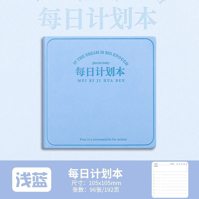 每日计划本随身便携迷你口袋本方形笔记本本子高颜值时间管理自律|undefined