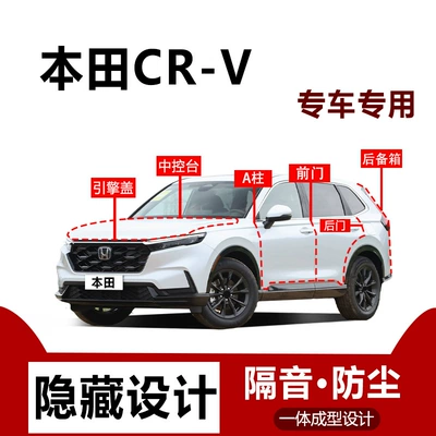 Suitable for Honda Crv Car Sealing Strips, Special Car Sound Insulation Strips, Central Control Instrument Panel Dust-Proof Strips, Door Seams (Vehicle Sealing Strip)