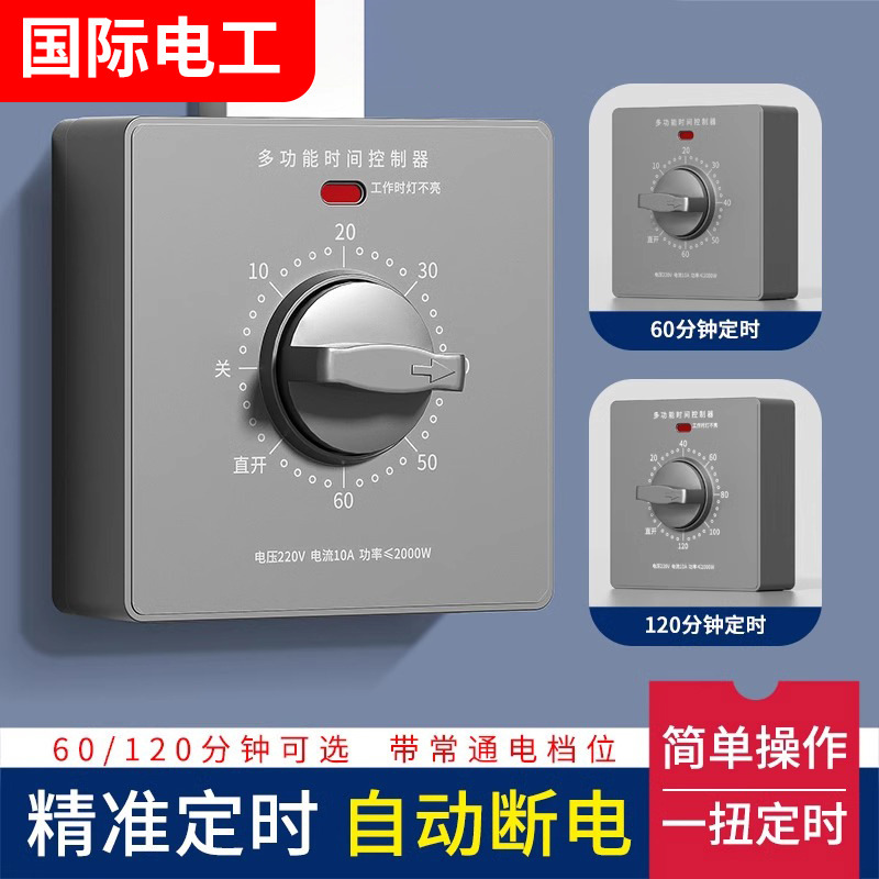 Timing Switch Controller 220V Mechanical Countdown Automatic Power Off 86 Type Water Pump Timer Socket Panel