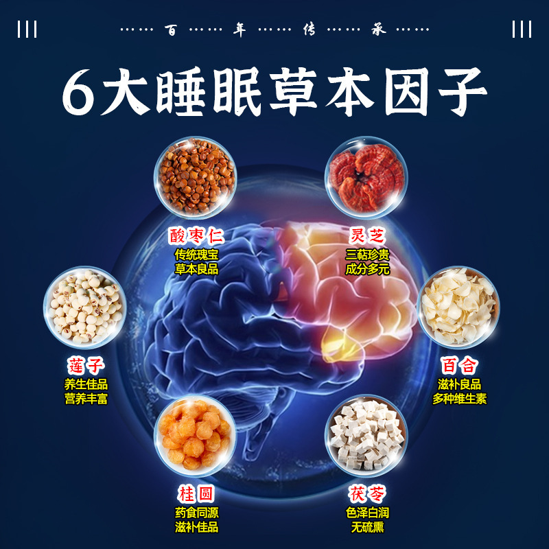Li Shizhen Ziziphus Seed Pills 中高年者向けの栄養睡眠と健康センターのOEMカスタマイズ|undefined