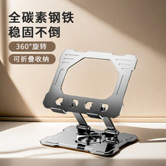回転コンピュータスタンド多機能折りたたみスタンドノートブック冷却スタンド金属多機能強化コンピュータスタンド