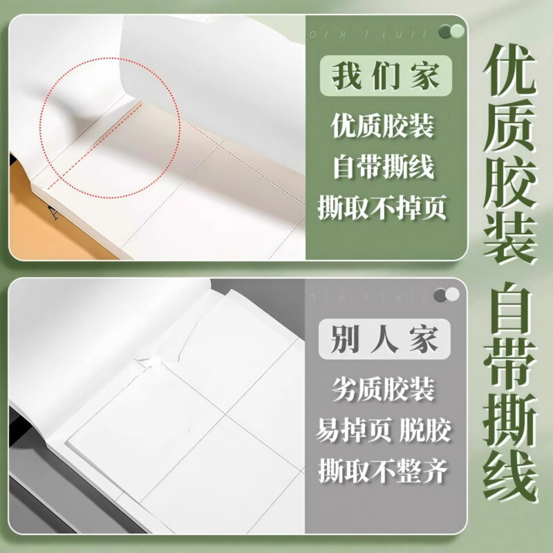 数学运算练习纸小学生数位对齐训练纸加厚空白草稿纸信稿纸本批发|undefined