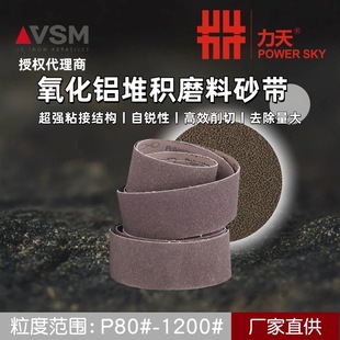 Imported Vsm Alumina Sand Belt Stacking Sand Belt Kk712X Stainless Steel Polishing Dry Grinding Welding Wire Drawing Polishing