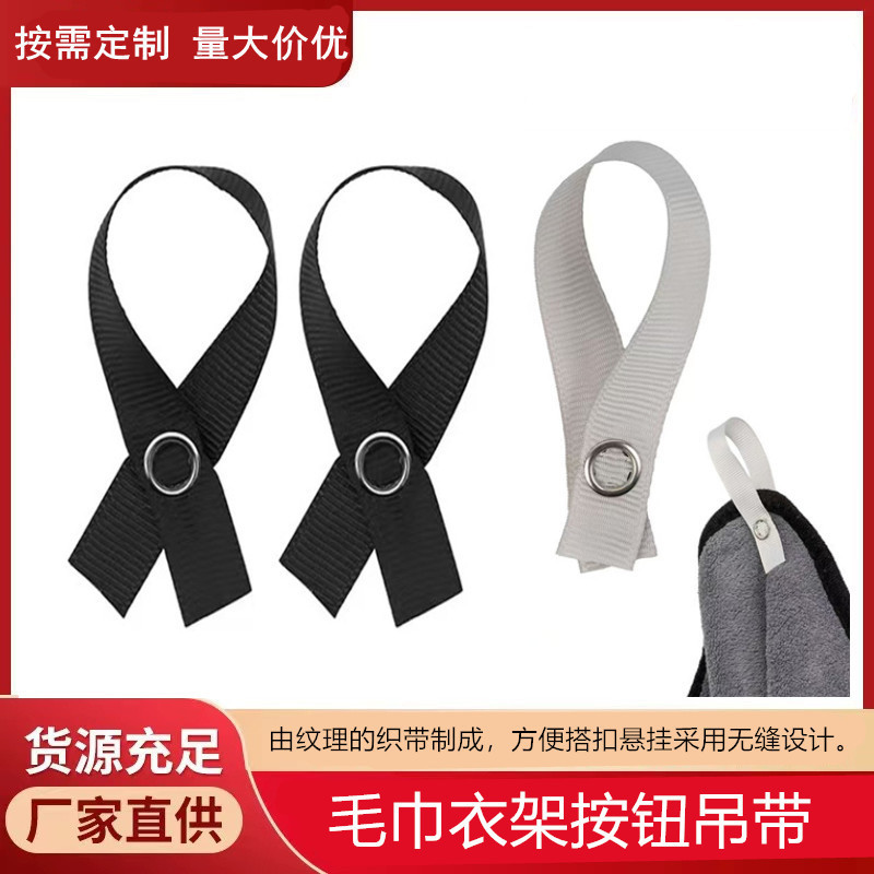 Cross-Border Outdoor Camping Towel Hanger Hanger Button Seal Sling Home Bathroom Kitchen Hanger Hanging Sling Cross-Border Outdoor Camping Towel Hanger Hanger Button Seal Sling Home Bathroom Kitchen Hanger Hanging Sling