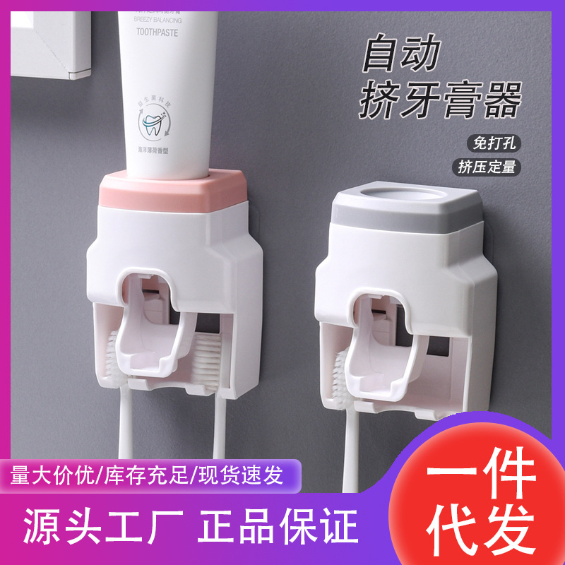 Tiktok recomendar lavabo de baño pasta de dientes automática apretando cepillo de dientes titular montado en la pared pasta de dientes perezoso apretando artefacto
