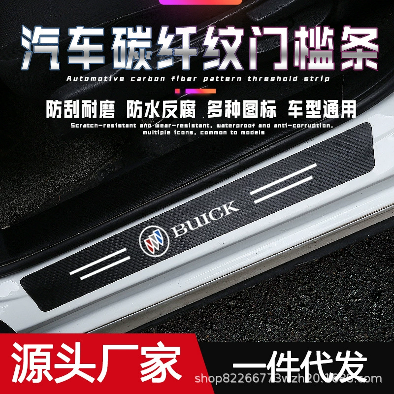 Автомобильный порог Приветственная педаль из углеродного волокна