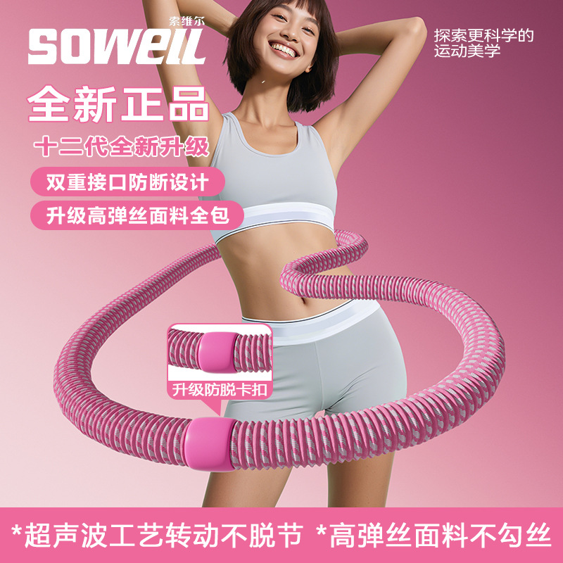 New spring hula hoop software for women to control abdomen