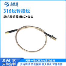 RG316��ͬ�S�B�Ӿ� SMAĸ�^�Dmmcx���^���l�D�Ӿ�   �쾀���L��