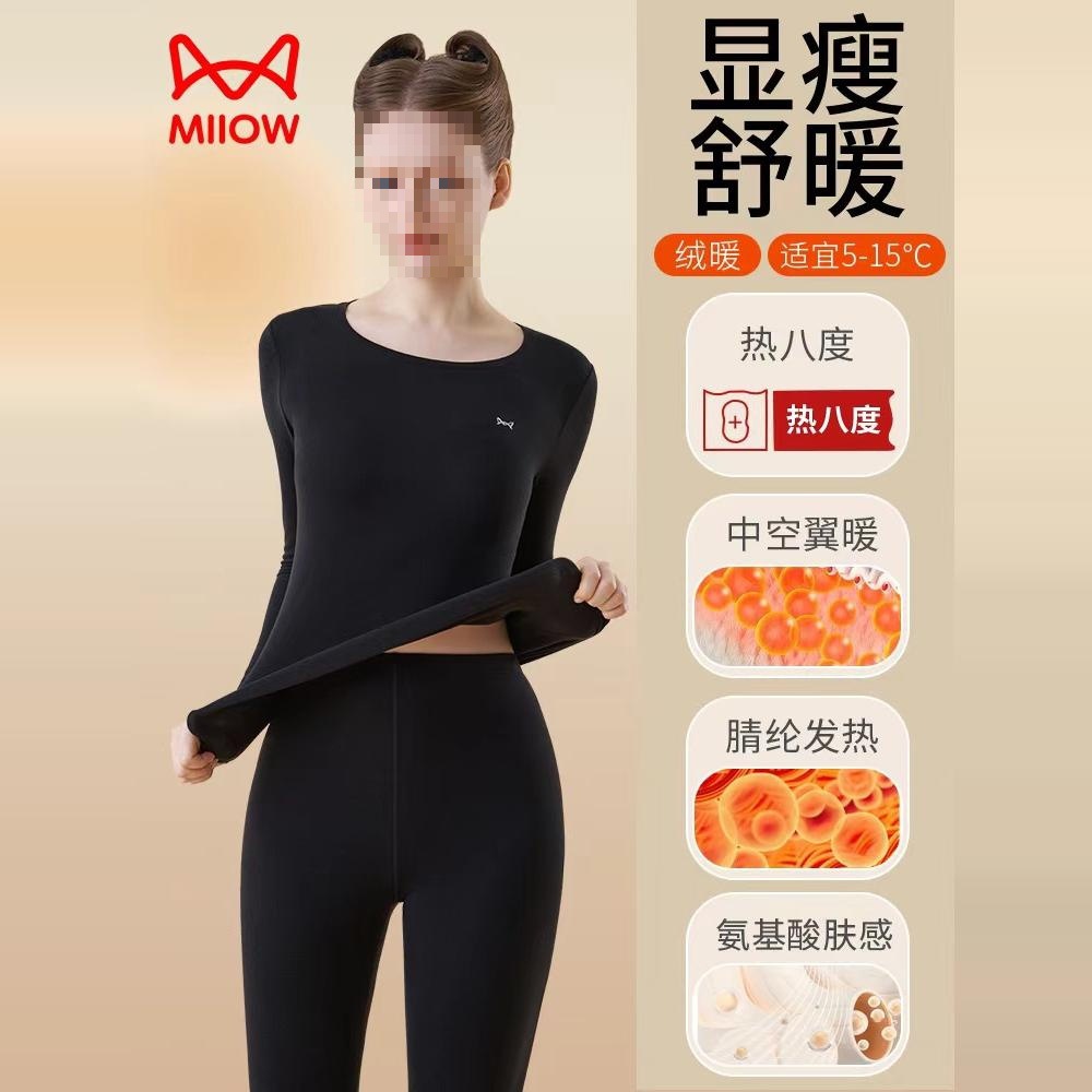 Cat People Hot Eight Degrees Dilireba Same Style Thermal Underwear Women's Autumn and Winter Light Burning Clothing De Velvet Autumn Clothes and Autumn Pants Set