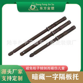 东方金塑 暗藏层板托 壁柜一字形固定支撑托架墙壁书架隐形隔板托