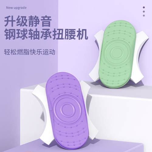 Zhijia waist twisting machine separate waist twisting turntable double pedal home fitness equipment dancing split waist twisting disc wholesale
