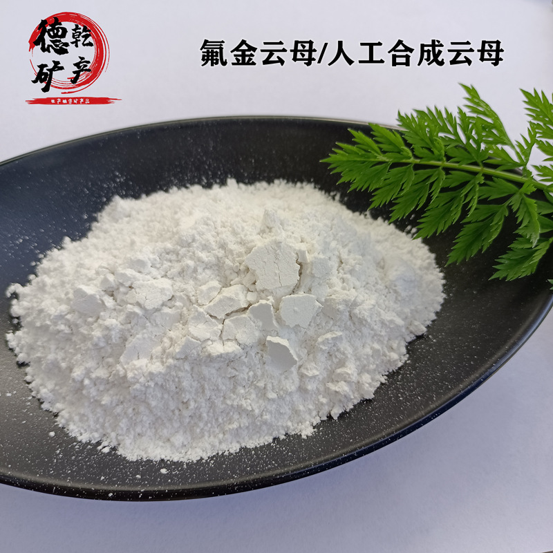 批发合成云母粉氟金云母涂料天鹅绒漆用云母片珠光粉防腐玻璃鳞片