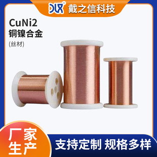 �N��CuNi2�~懺Ͻ�z NC005�ӟ�t���z�F�t�X�~�Ͻ� 0.5mm
