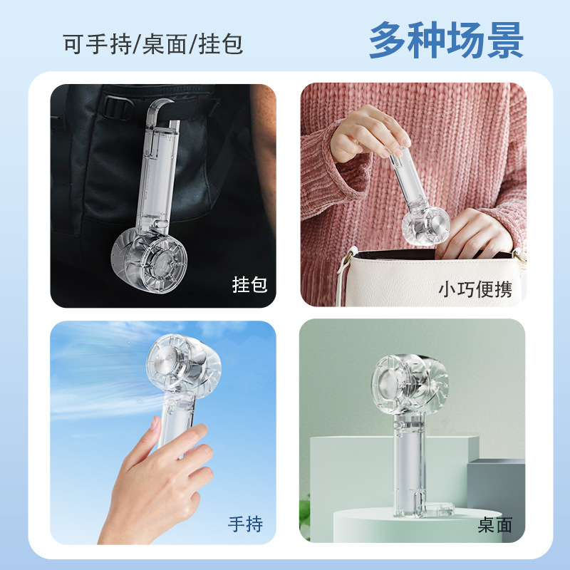 2025 新しい W21 透明冷凍ファン USB 充電屋外フックデスクトップタービンハンドヘルド小型ファン|undefined