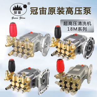 Guanzhou Mahayana Ruiyan Ultra High Pressure Car Washing Machine Cleaning Machine Car Brush Pump Special High Pressure Pump Head Assembly Accessories