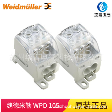Wp52 Riser 魏德米勒 WPD 105 1x35+1x16/2x25+3x16 GY 接线板 1562170000-阿里巴巴